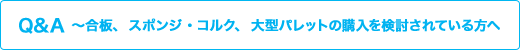 自分でできるピン方式ロータリー　トラブル解決法